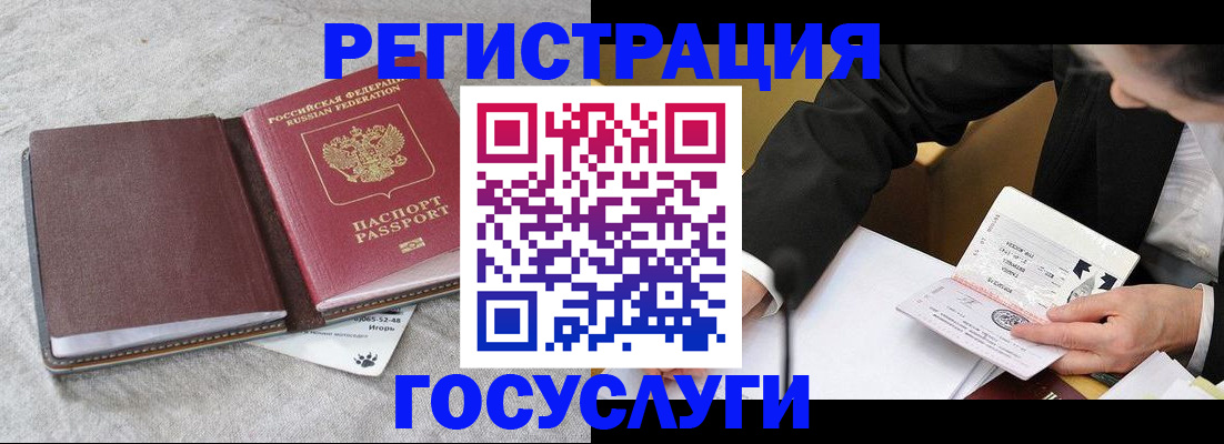 временная регистрация поиск в Янауле