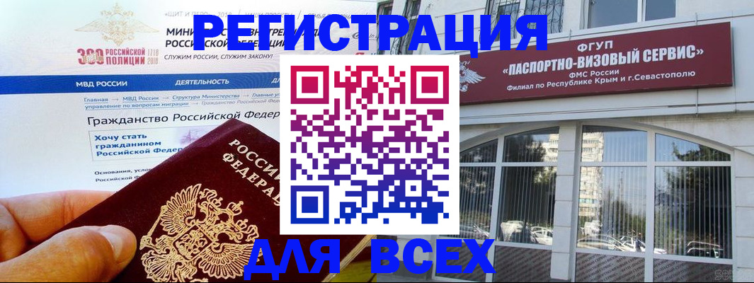 временная регистрация надежно в Янауле