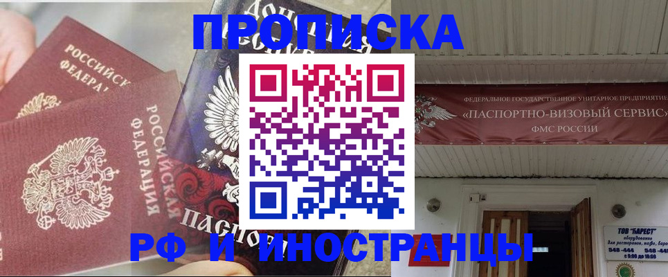 миграционный учет в Янауле