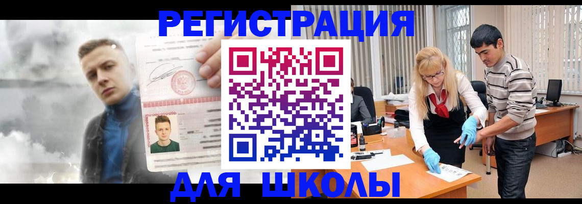 прописка в Янауле